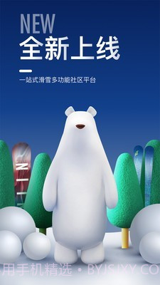 去滑雪截图1 去滑雪截图1