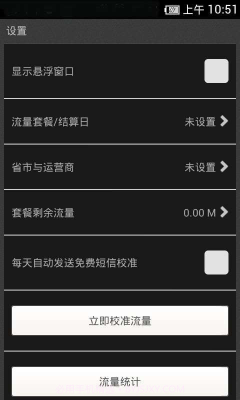 零流量快传截图4