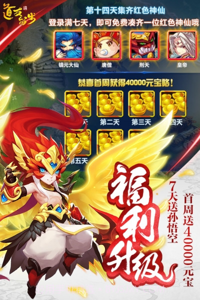 道友请留步极致版本截图4 道友请留步极致版本截图4