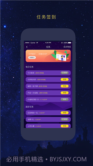 友识逅截图2 友识逅截图2