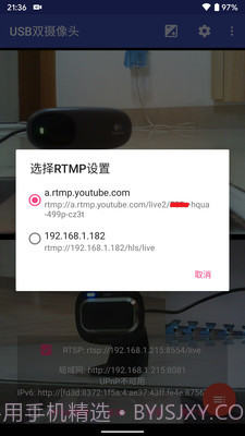 USB双摄像头USB Dual Camera截图4