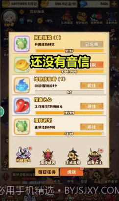 彼岸地府包工头截图4 彼岸地府包工头截图4