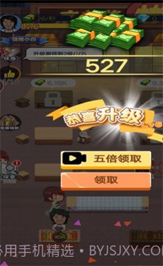 小姐姐的烧烤店截图3