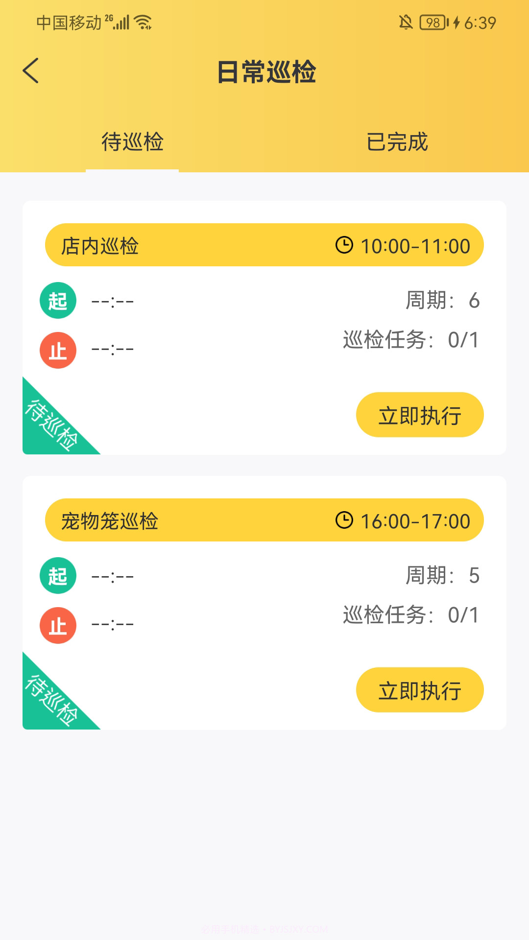 萌蜘助宠盯截图4 萌蜘助宠盯截图4