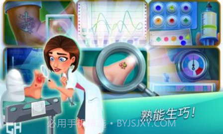 中心医院第一季（Heart）截图3