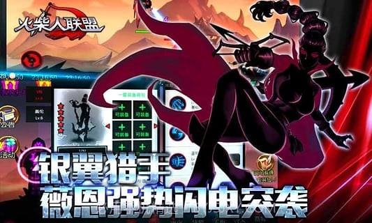 火柴人联盟赵信版截图5 火柴人联盟赵信版截图5