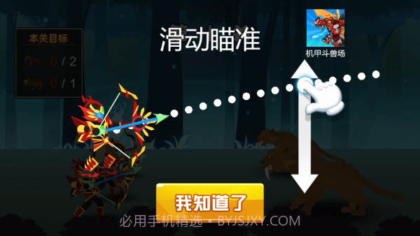 铠甲猎人截图2 铠甲猎人截图2