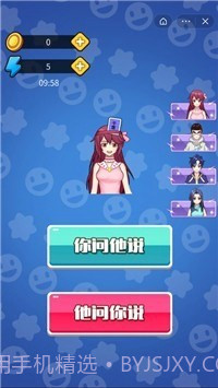 最强套路王截图2