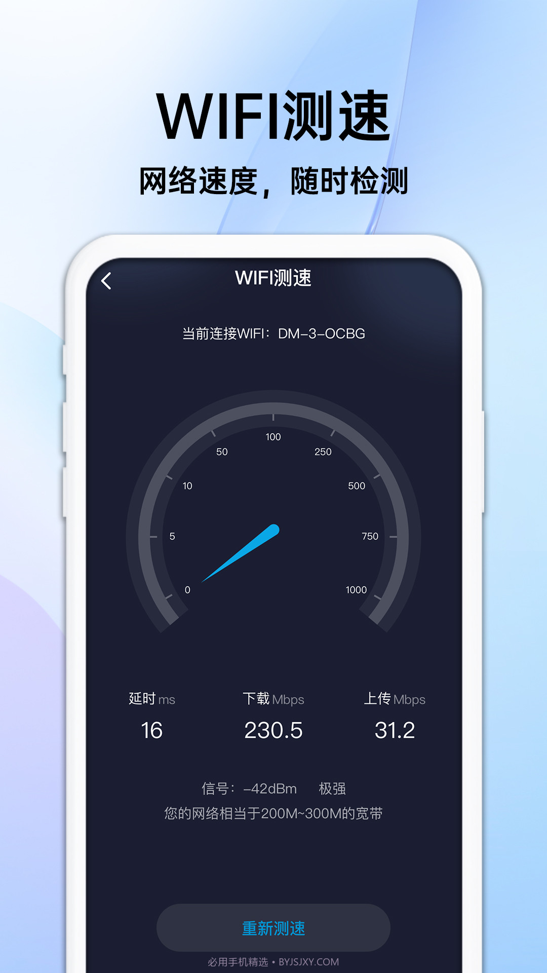 随身流量宝截图1 随身流量宝截图1