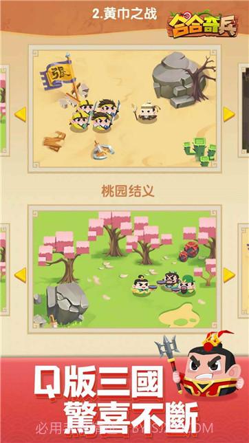 合合奇兵截图1