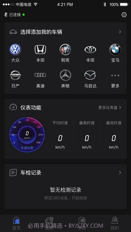 ai车检截图2 ai车检截图2