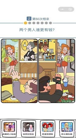 董小梅的十段故事截图3