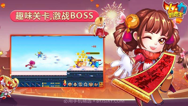 火力冒险王 TV版截图3 火力冒险王 TV版截图3