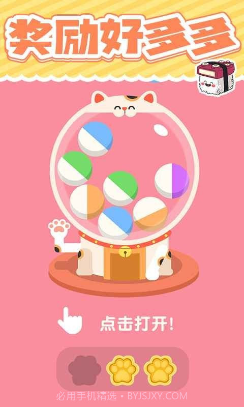 美味的寿司截图4 美味的寿司截图4