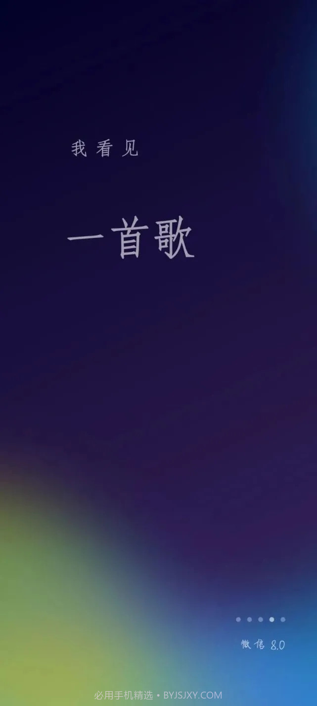 微信8.01版本截图2