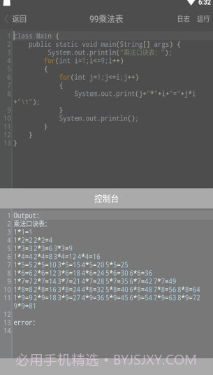 Java编程手册截图3 Java编程手册截图3