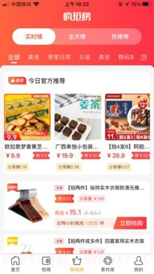 好蕴道好生活截图2 好蕴道好生活截图2