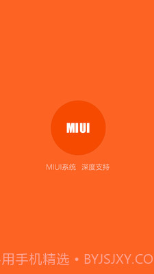 小米手机助手截图2