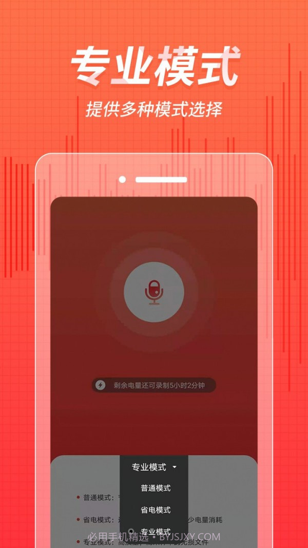 奇信录音截图2 奇信录音截图2