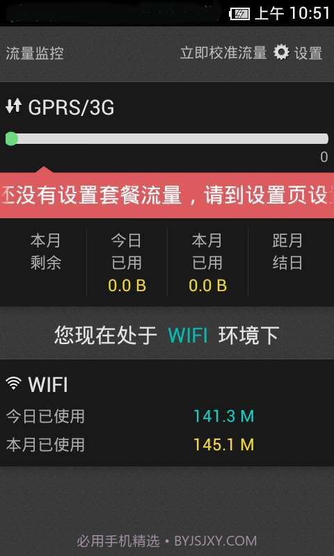 零流量快传截图3