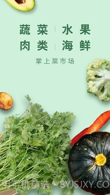 优鲜菜场截图1 优鲜菜场截图1