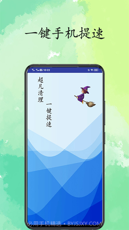 超凡清理内存大师截图4