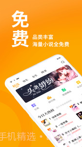 七猫免费小说截图4