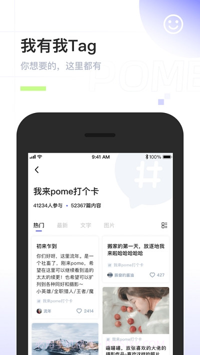 Pome提问箱截图2 Pome提问箱截图2
