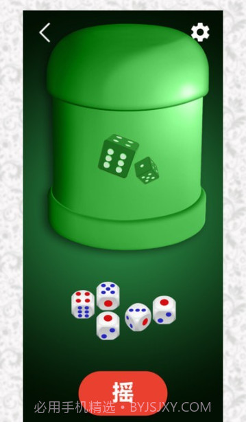 决定选择轮盘截图1