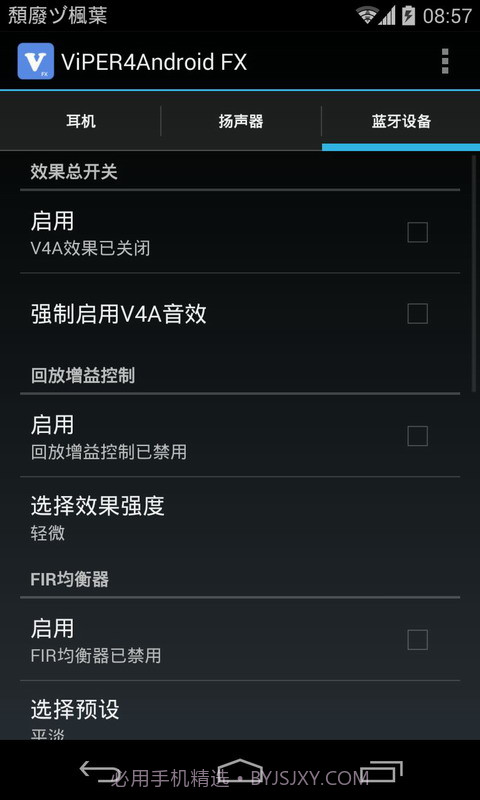 ViPER4Android FX截图4 ViPER4Android FX截图4