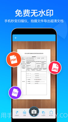 扫描文件扫描王截图1