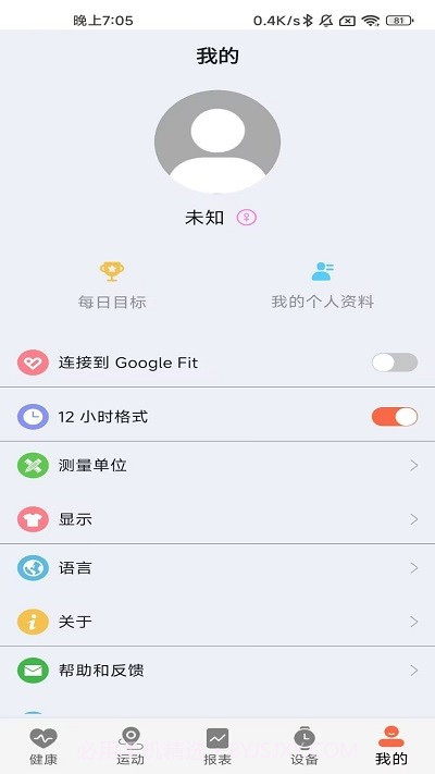 zdfit智能手表截图4 zdfit智能手表截图4