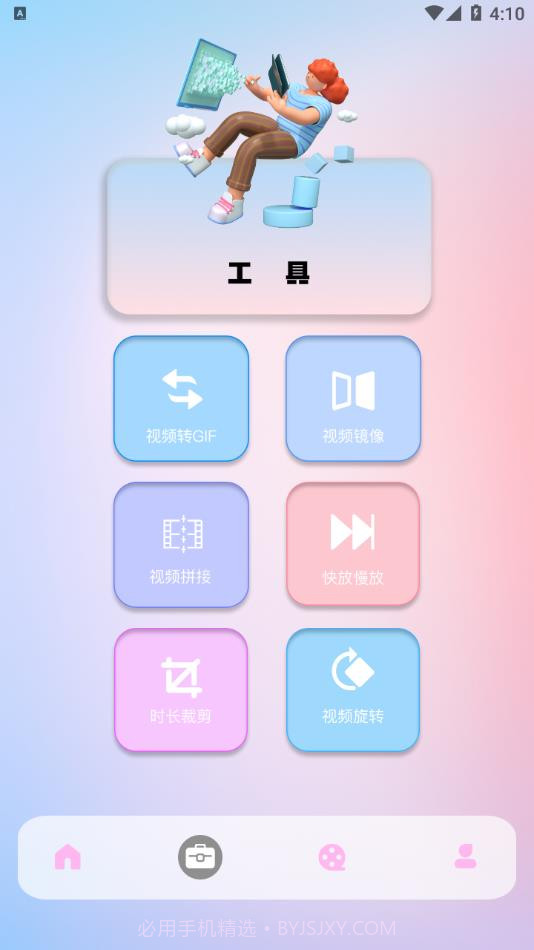 美兰视频截图2 美兰视频截图2