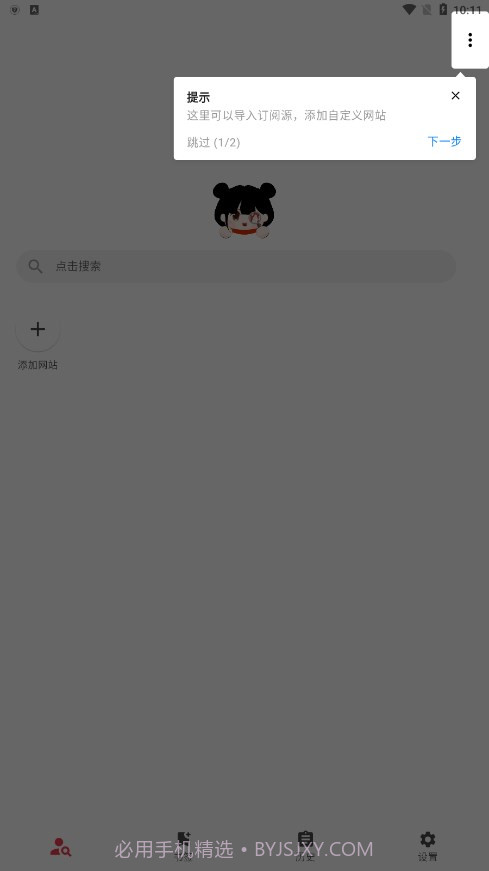 你搜最新版截图1 你搜最新版截图1