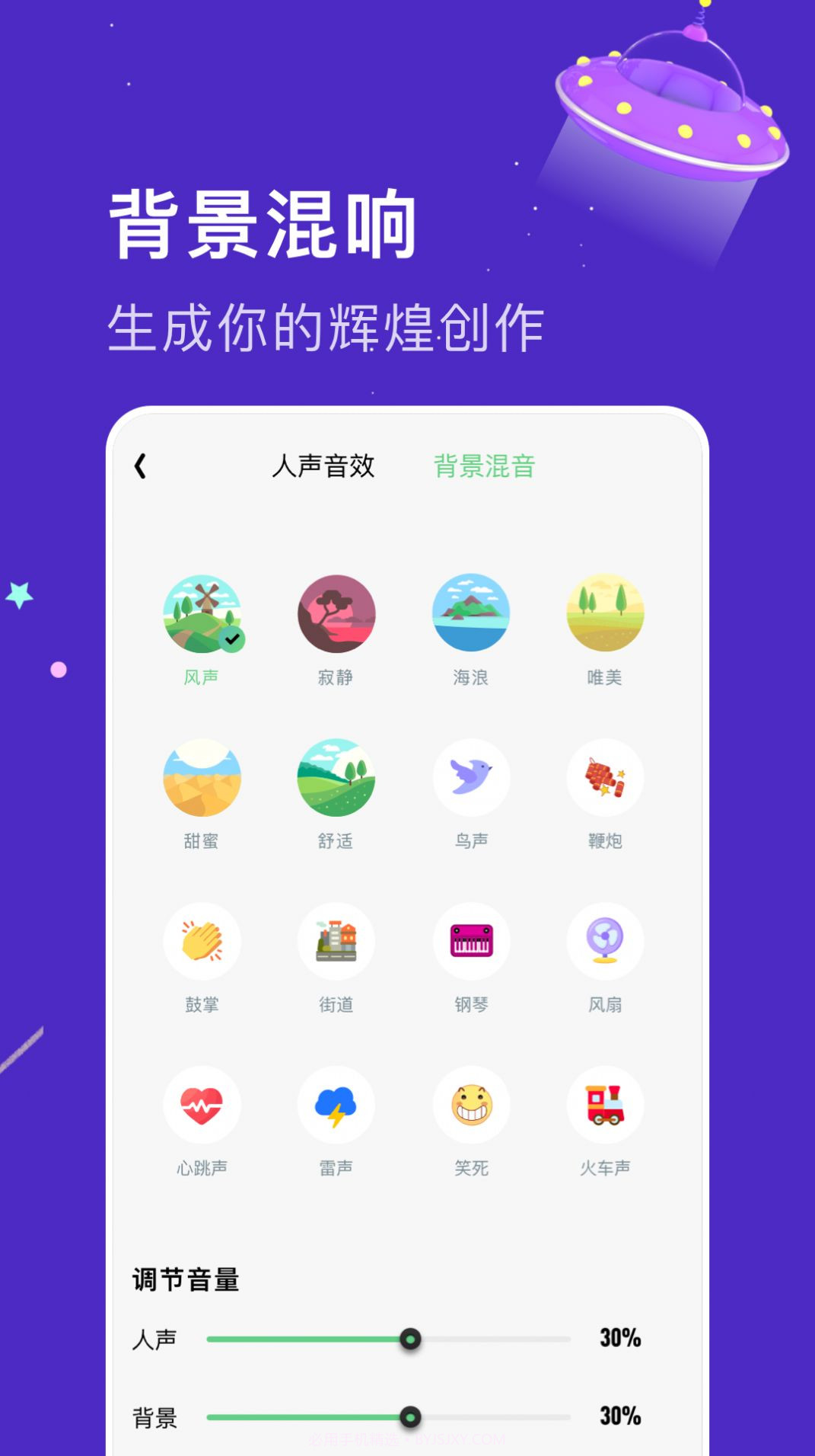 闪玩实时变声器免费截图1