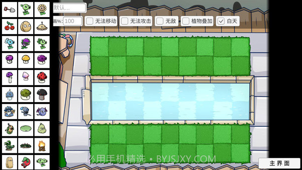 宅宅萝卜 自制pvz_bt僵王截图3 宅宅萝卜 自制pvz_bt僵王截图3