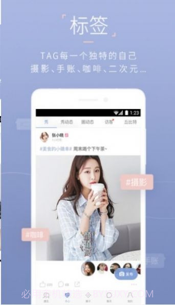 在一起交友软件截图1