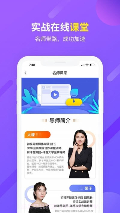 初视界(新媒体技能学习)截图2