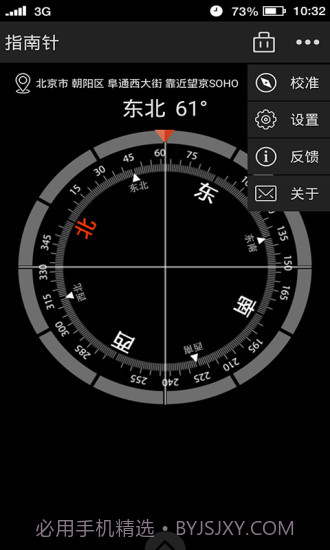 多多指南针手机版下载安装截图3