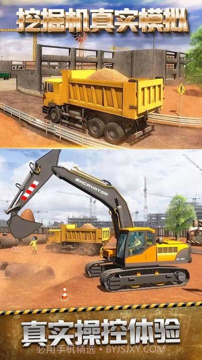 模拟建筑车辆中文版截图1