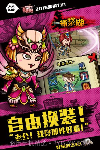 一桶浆糊官方截图3 一桶浆糊官方截图3