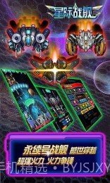 星际战舰2015截图4 星际战舰2015截图4