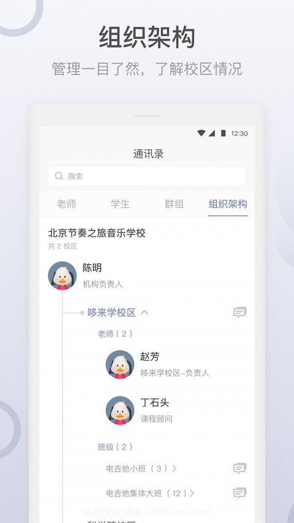 哆来学截图4