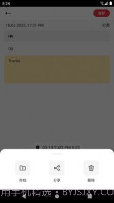 笔云云笔记官方版截图4