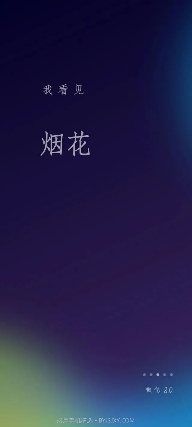 微信8.01版本截图1