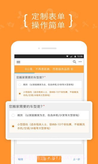 8公里截图2 8公里截图2