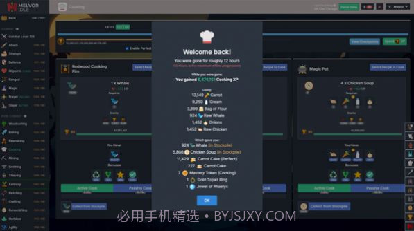 MelvorIdle截图1 MelvorIdle截图1