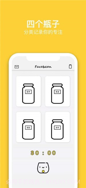 BeanTime截图2 BeanTime截图2