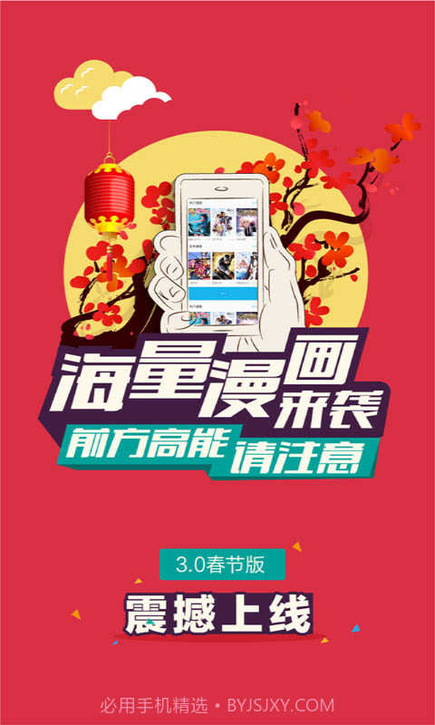 果果漫画屋入口界面截图2 果果漫画屋入口界面截图2