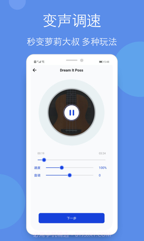 剪辑铃声制作全能王最新版截图4